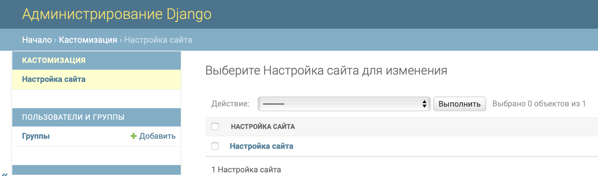 Список для одного экземпляра
